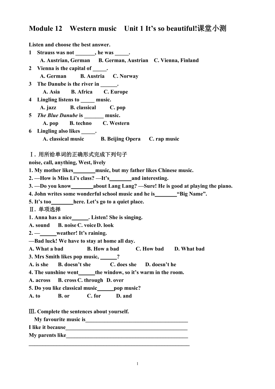 外研版英语七年级下册Module 12Western musicUnit 1 It’s so beautiful课堂测试试题_第1页