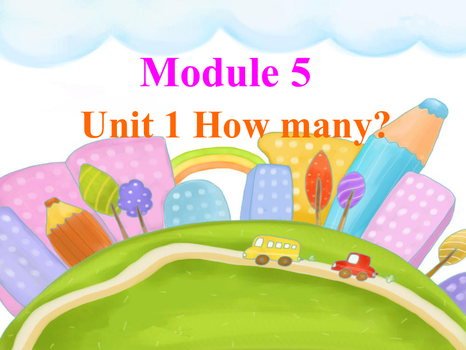 三年級上冊英語課件-Module 5 Unit 1 How many外研社_第1頁