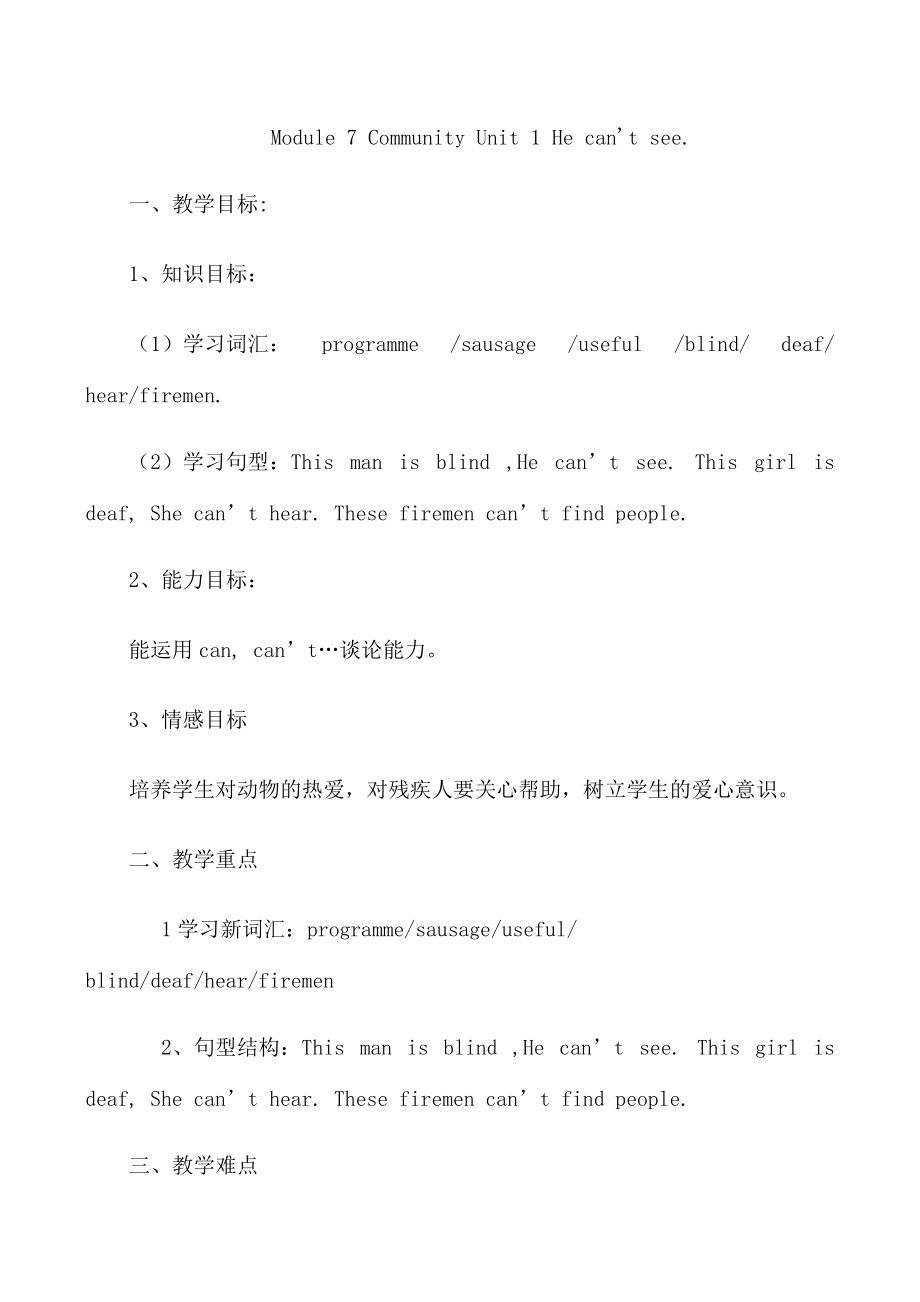 外研社版小學(xué)英語(yǔ)第五冊(cè)Module 7 Community Unit 1 He can't see教案_第1頁(yè)