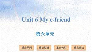 五年級上冊英語課件－Unit 6 My e-friend｜譯林版