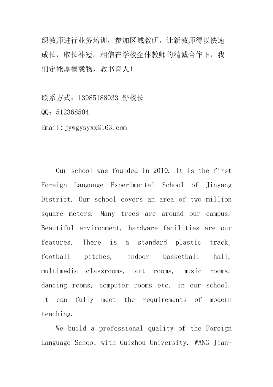 西南师范大学简介图片