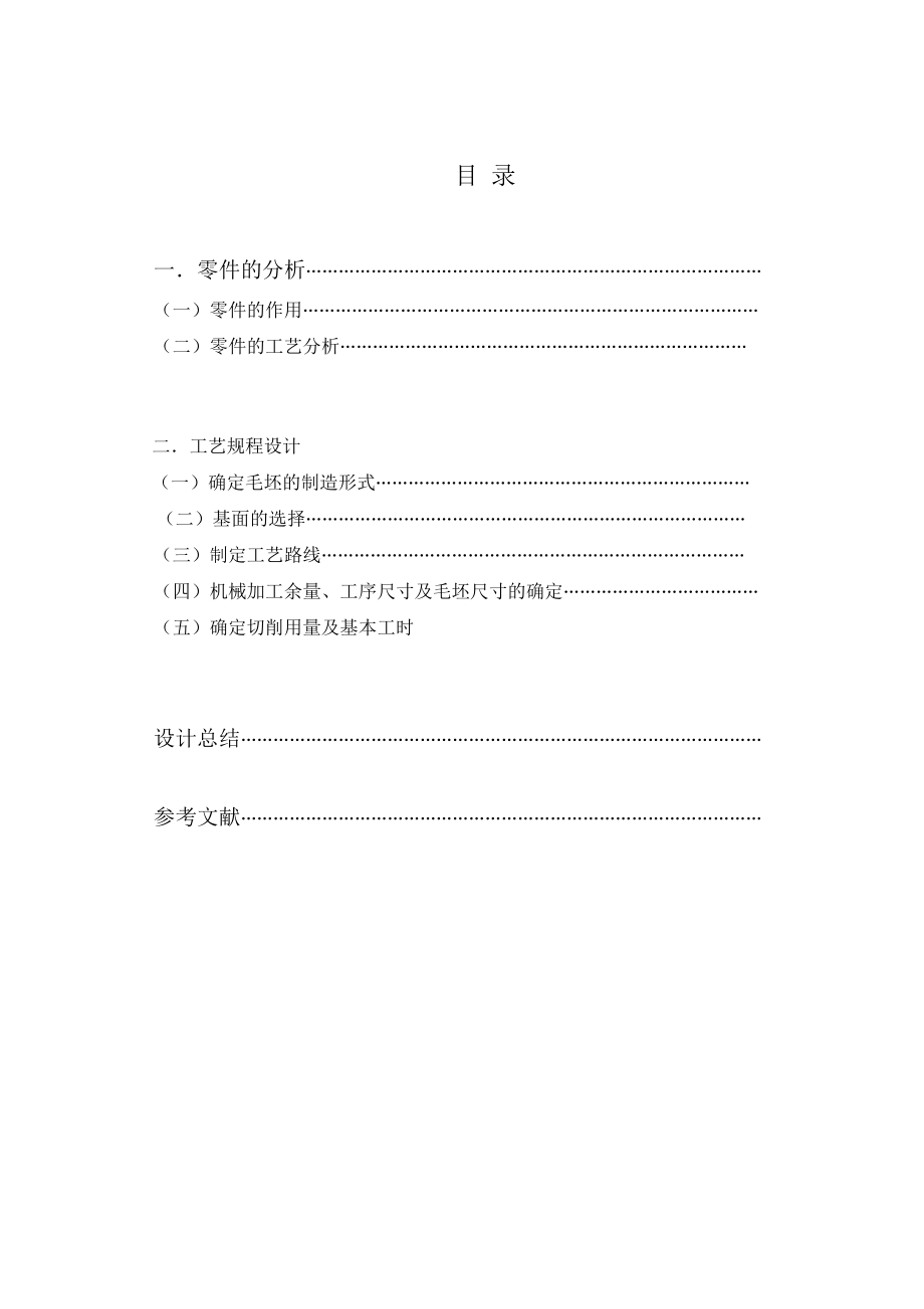 撥叉說明書鉆攻M8螺紋孔說明書_第1頁