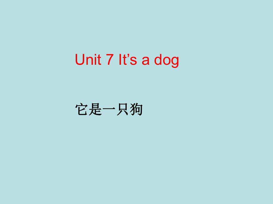 三年級上冊英語課件-Unit 7 It's a dog課件1湘少版_第1頁