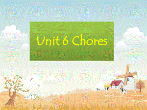 五年級上冊英語課件-Unit 6 Chores Lesson 1 1｜人教