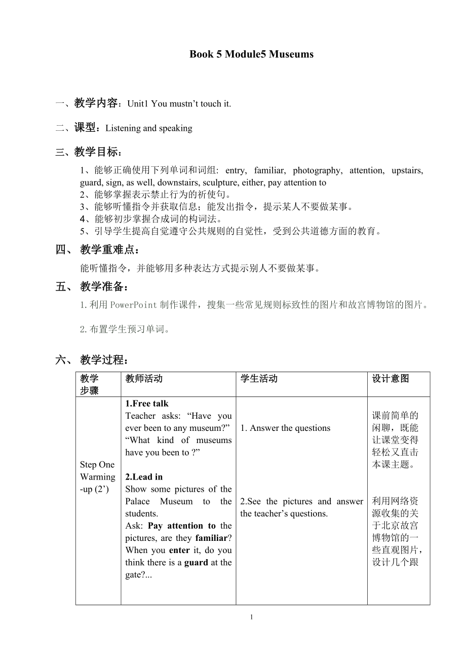 外研版初中英语九年级上册教案：Module 5 Unit1_第1页