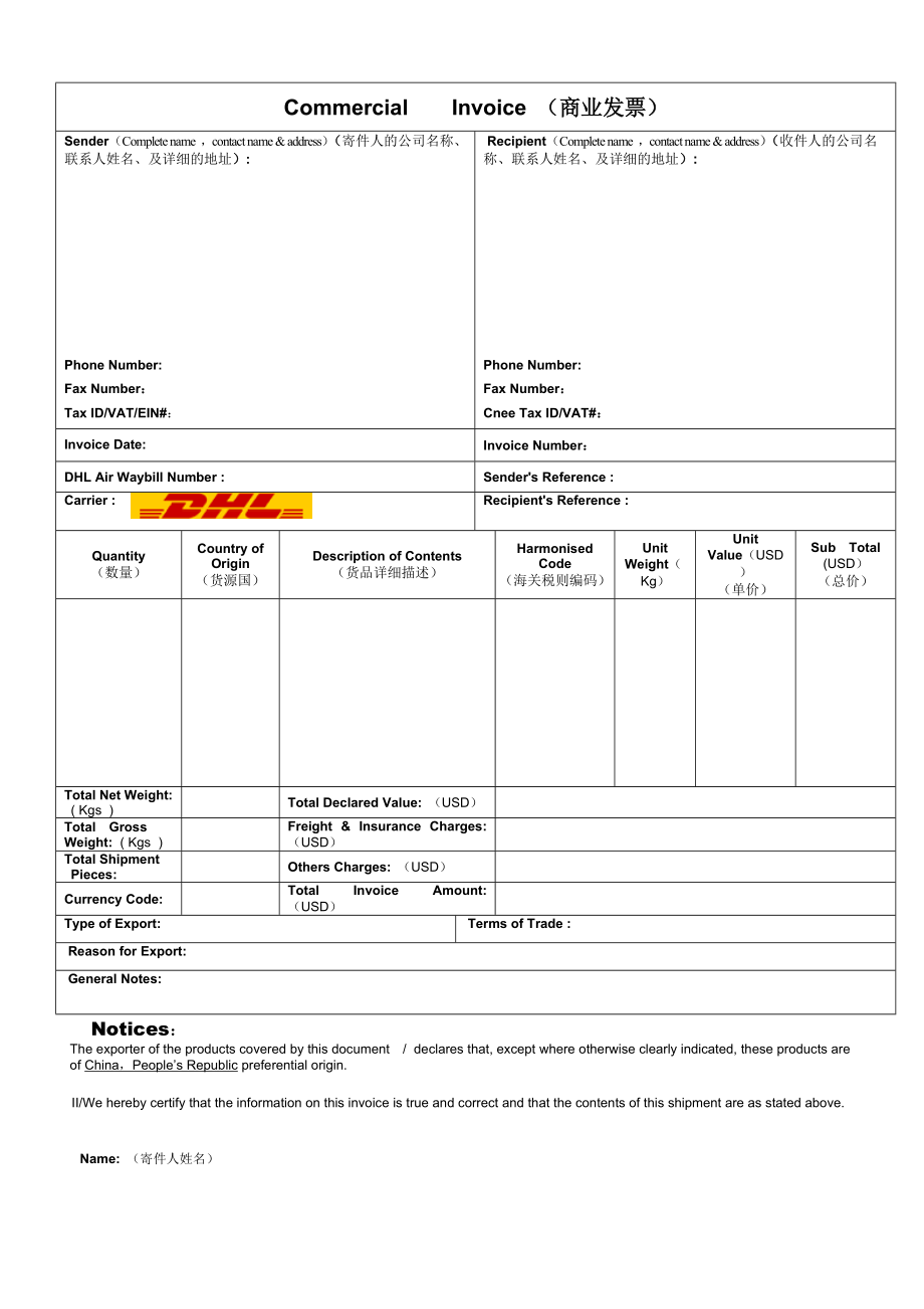 commercialinvoice商业发票