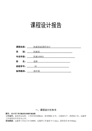 一級蝸輪蝸桿減速器