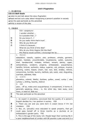 高中英語選修八Unit 4 Pygmalion 單元教案