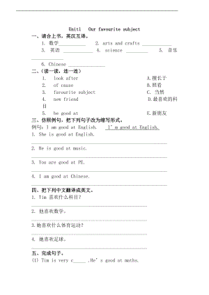 深圳版小学英语三年级下册全册单元试题