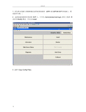 如何收集HDS存儲(chǔ)配置文件