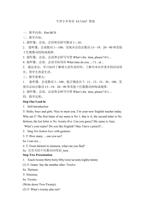 譯林版牛津小學(xué)英語4A Unit7　 It's late　Part BCD教案