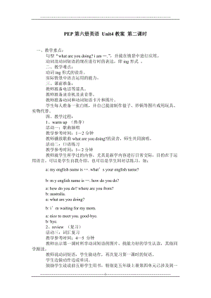 PEP第六冊(cè)英語(yǔ) Unit4教案 第二課時(shí)