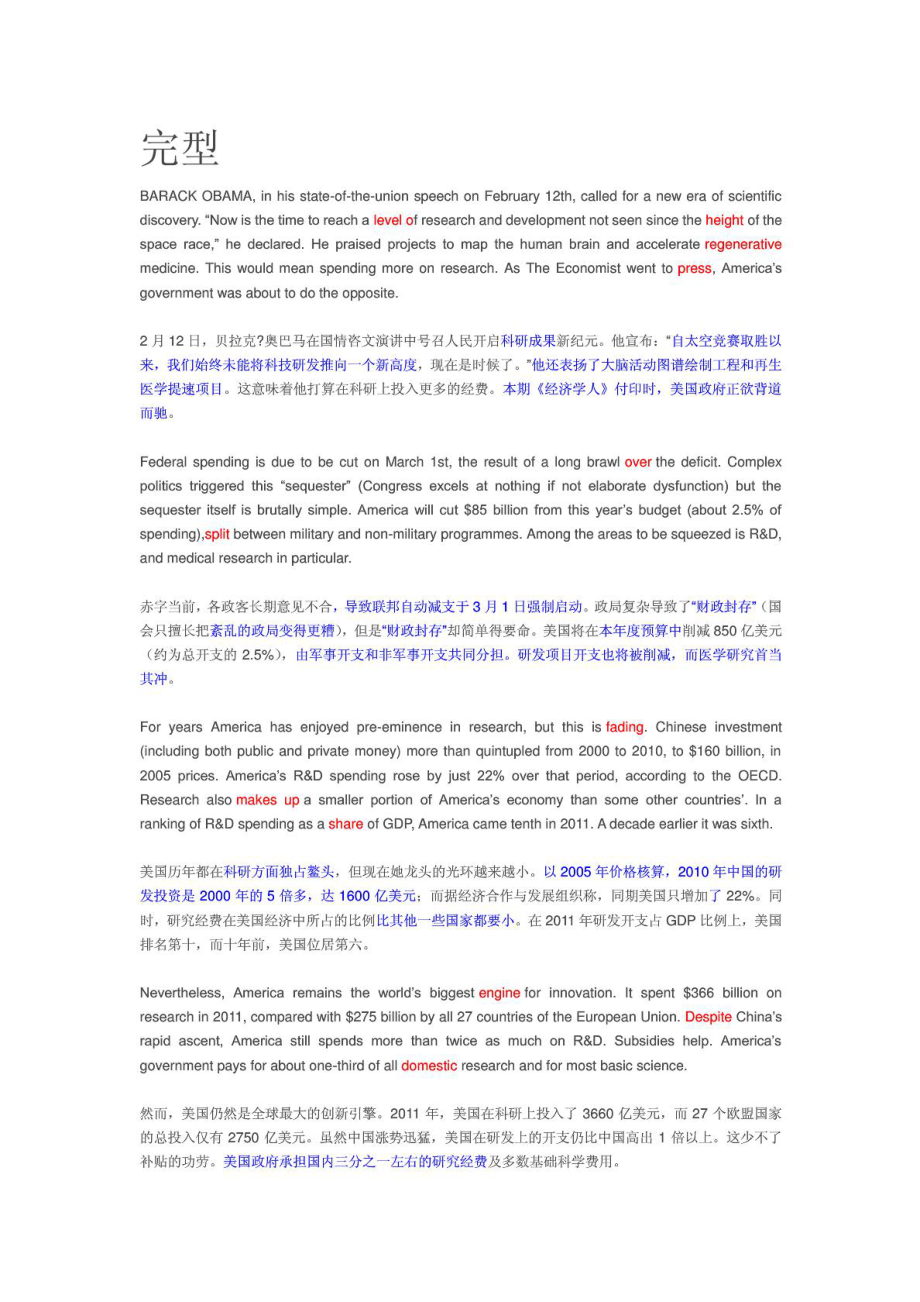 华中科技大学 考博英语 真题及答案_第1页