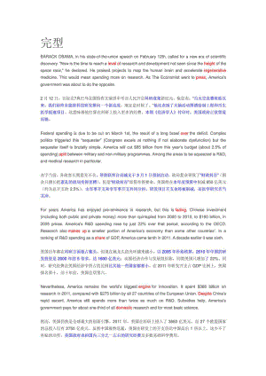 華中科技大學(xué) 考博英語 真題及答案