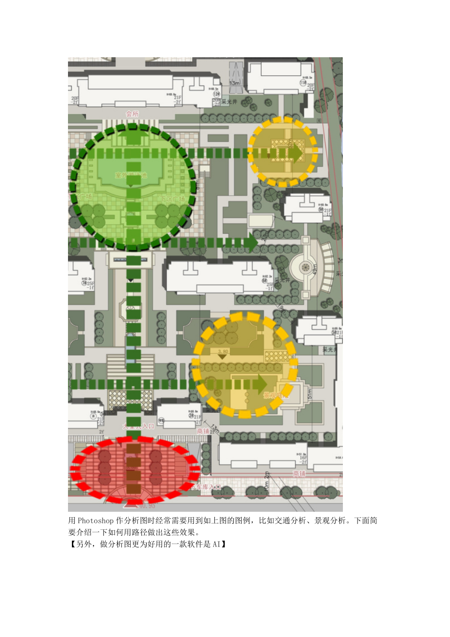 ps建筑分析图学习及常用命令集合