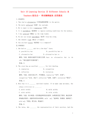 高中英語 Unit15 Learning Section Ⅱ Different Schools Teachers語言點(diǎn)一 單詞集釋板塊應(yīng)用落實(shí) 北師大版必修5
