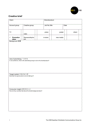 4A廣告公司 內(nèi)部資料 DDBbrief