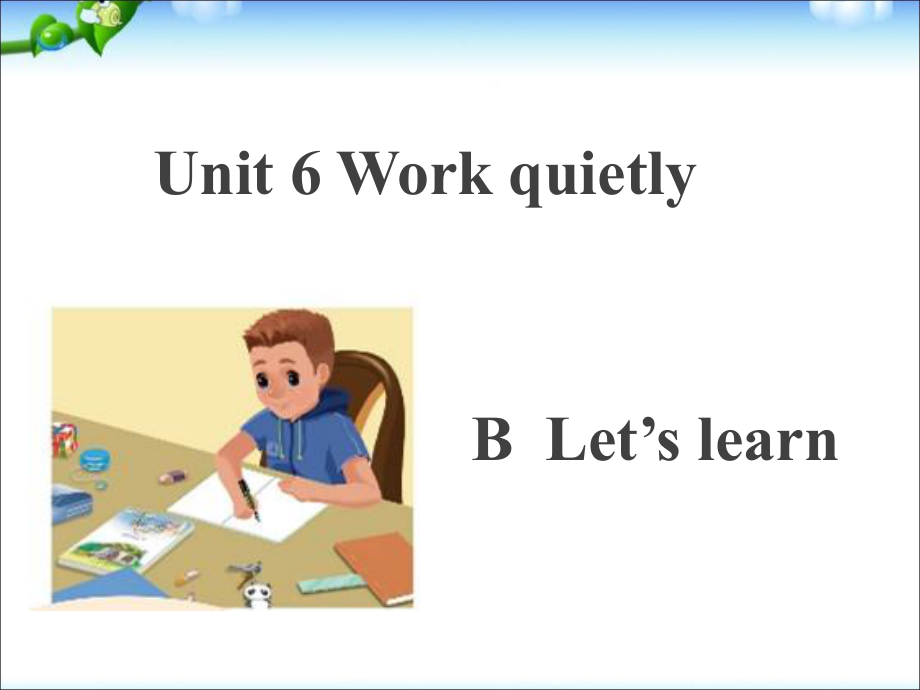 五年級下冊英語課件－ Unit6 Work quietlyPartB｜ 人教PEP2_第1頁