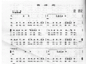 五年級(jí)下冊(cè)音樂(lè)課件－第二單元《森林狂想曲》｜蘇少版