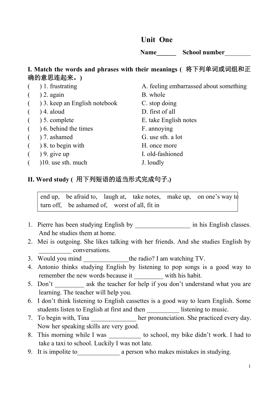 人教版九年級英語新目標(biāo) Unit 1 How do you study for a test課堂同步試題_第1頁