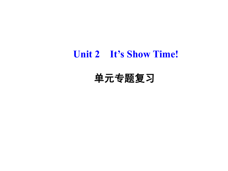 冀教版七年級(jí)英語(yǔ)下冊(cè)Unit 2 It’s show time單元復(fù)習(xí)課件_第1頁(yè)