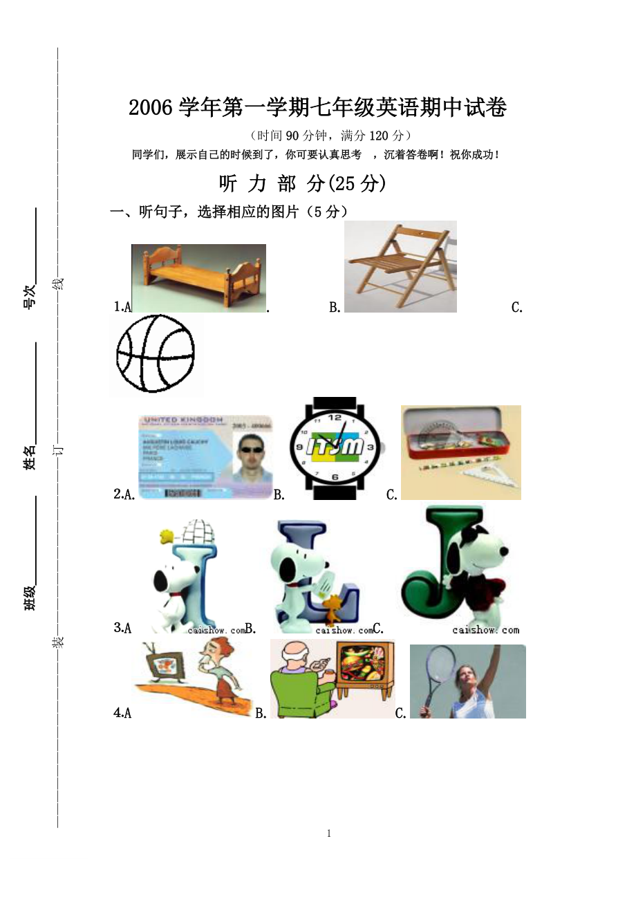 2006學(xué)年第一學(xué)期七年級英語期中試卷新目標整理免費資源下載_第1頁