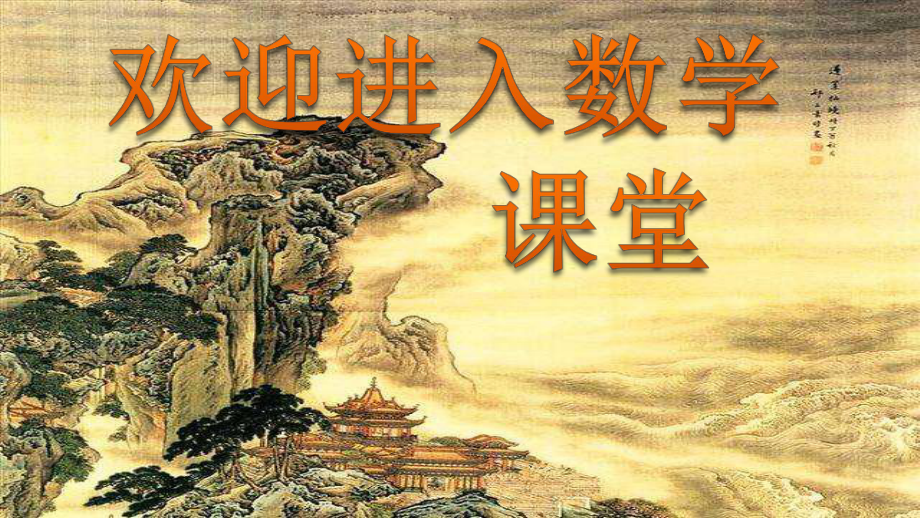 人教版數(shù)學(xué)一年級(jí)上冊(cè)6.4 十幾加幾和相應(yīng)的減法ppt課件_第1頁