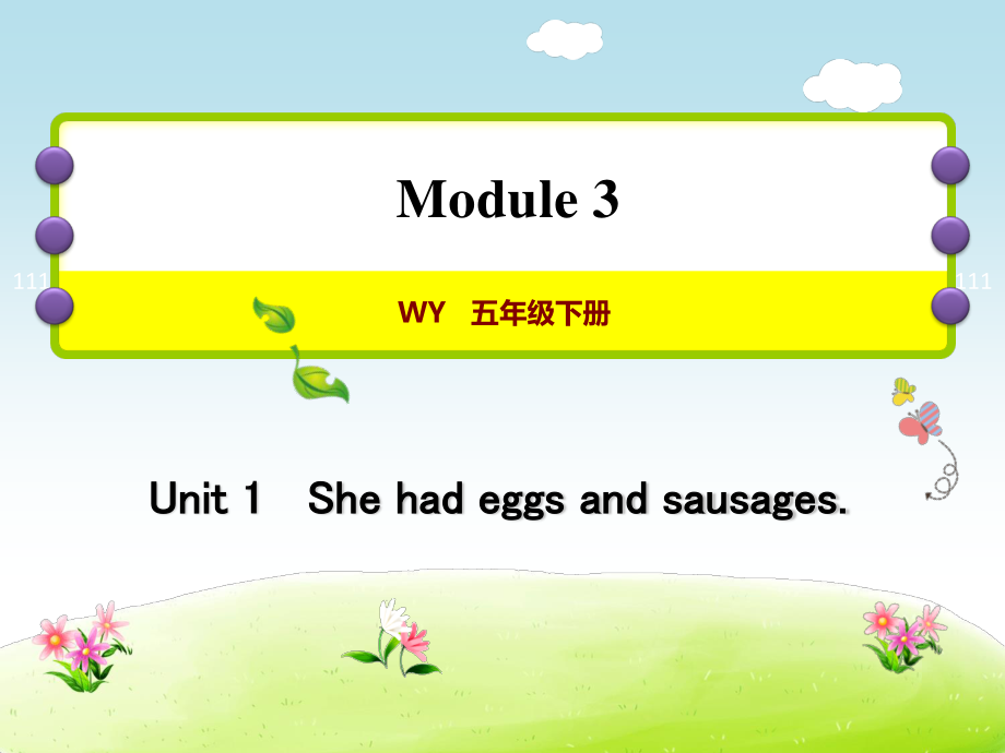 五年級下冊英語課后作業(yè)課件-M3Unit 1 She had eggs and sausages∣外研社_第1頁