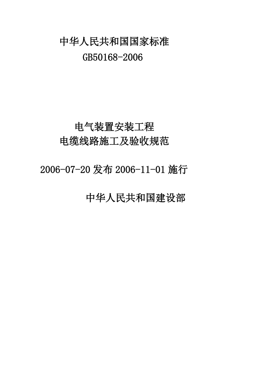 建造范圍施工師報考條件_建設施工工程師包括哪些專業_二級建造師施工范圍