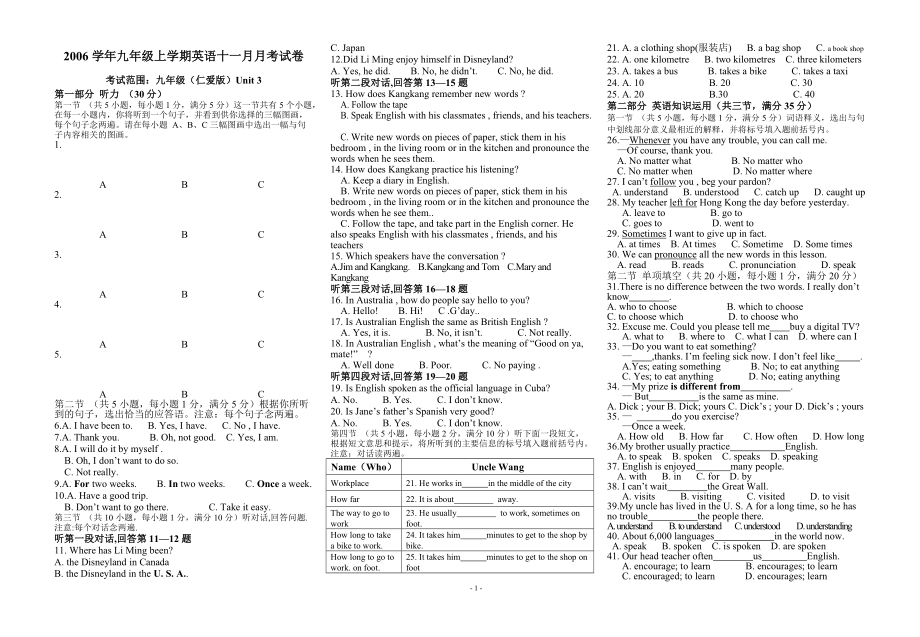 九年级上学期英语十一月月考试卷_第1页