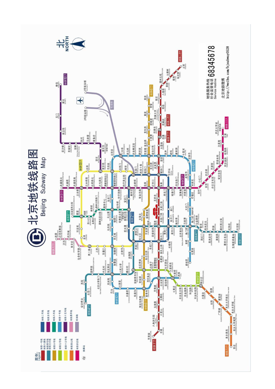 北京地铁线路图英文图片