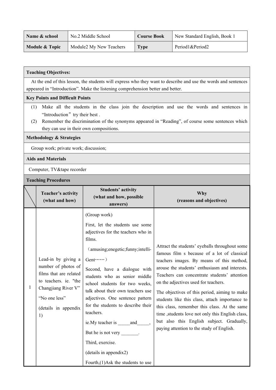 外研社高一英語必修一模塊2教案_第1頁