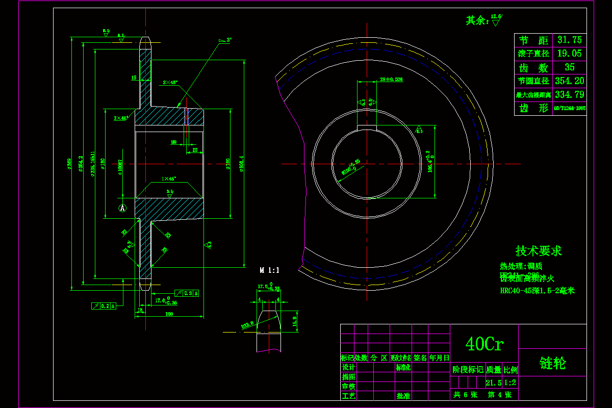 solidworks链轮怎么画图片