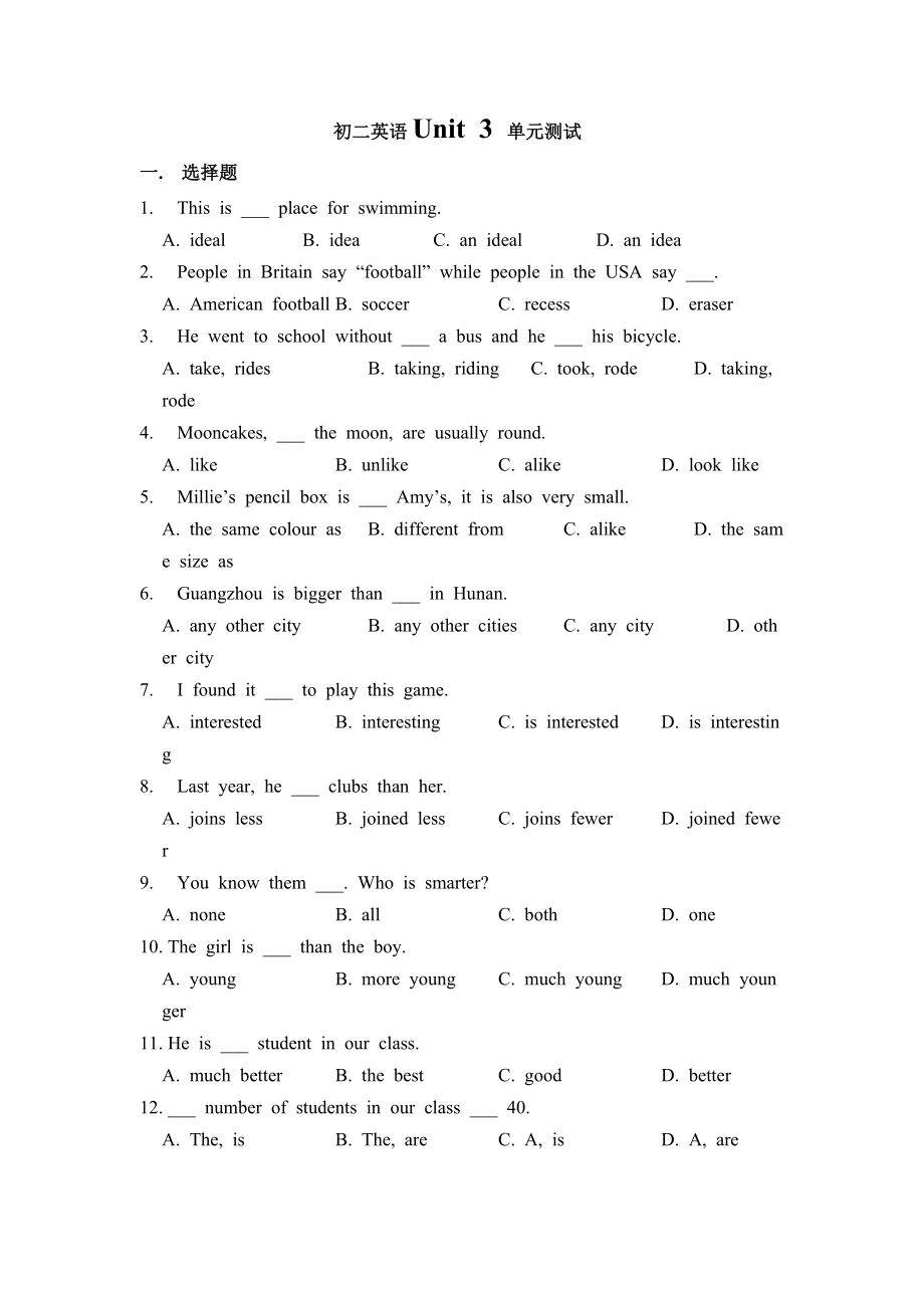 上海版牛津初中英语八年级初二英语Unit 3 单元测试_第1页