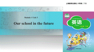 六年級(jí)下冊(cè)英語課件-Module 1 Unit 3 Our school in the future∣滬教牛津版