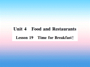 2018年秋七年級英語上冊 Unit 4 Food and Restaurants Lesson 19 Time for Breakfast課件 冀教版