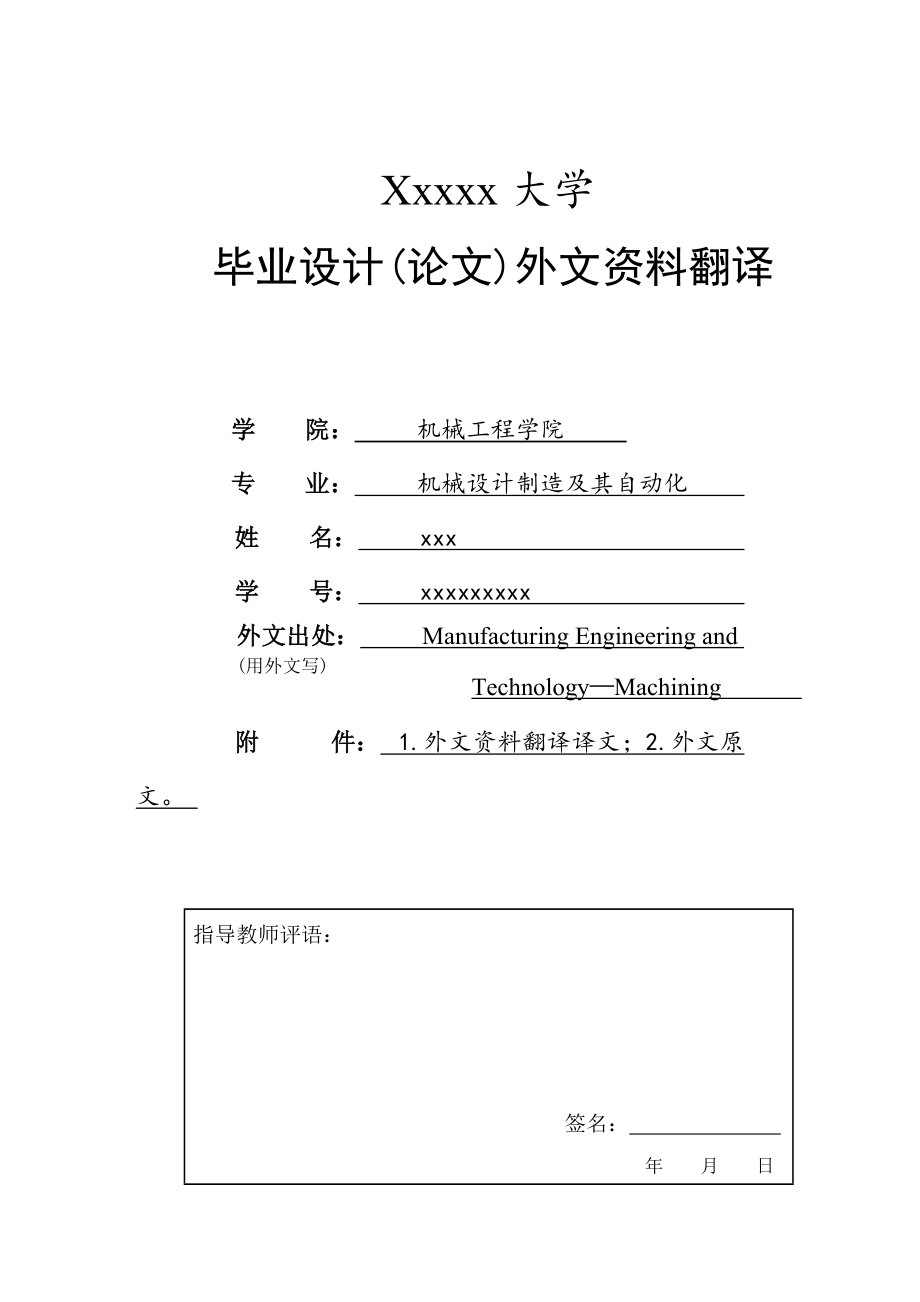 機(jī)械外文翻譯工業(yè)機(jī)械手_第1頁(yè)