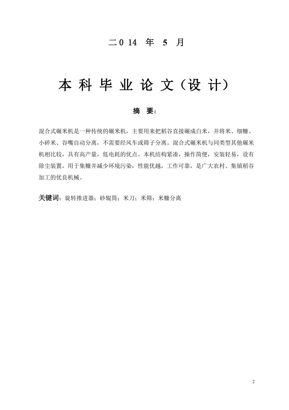 机加毕业论文（机械毕业论文怎么做） 机加毕业

论文（机器
毕业

论文怎么做）《机加工毕业论文》 论文解析