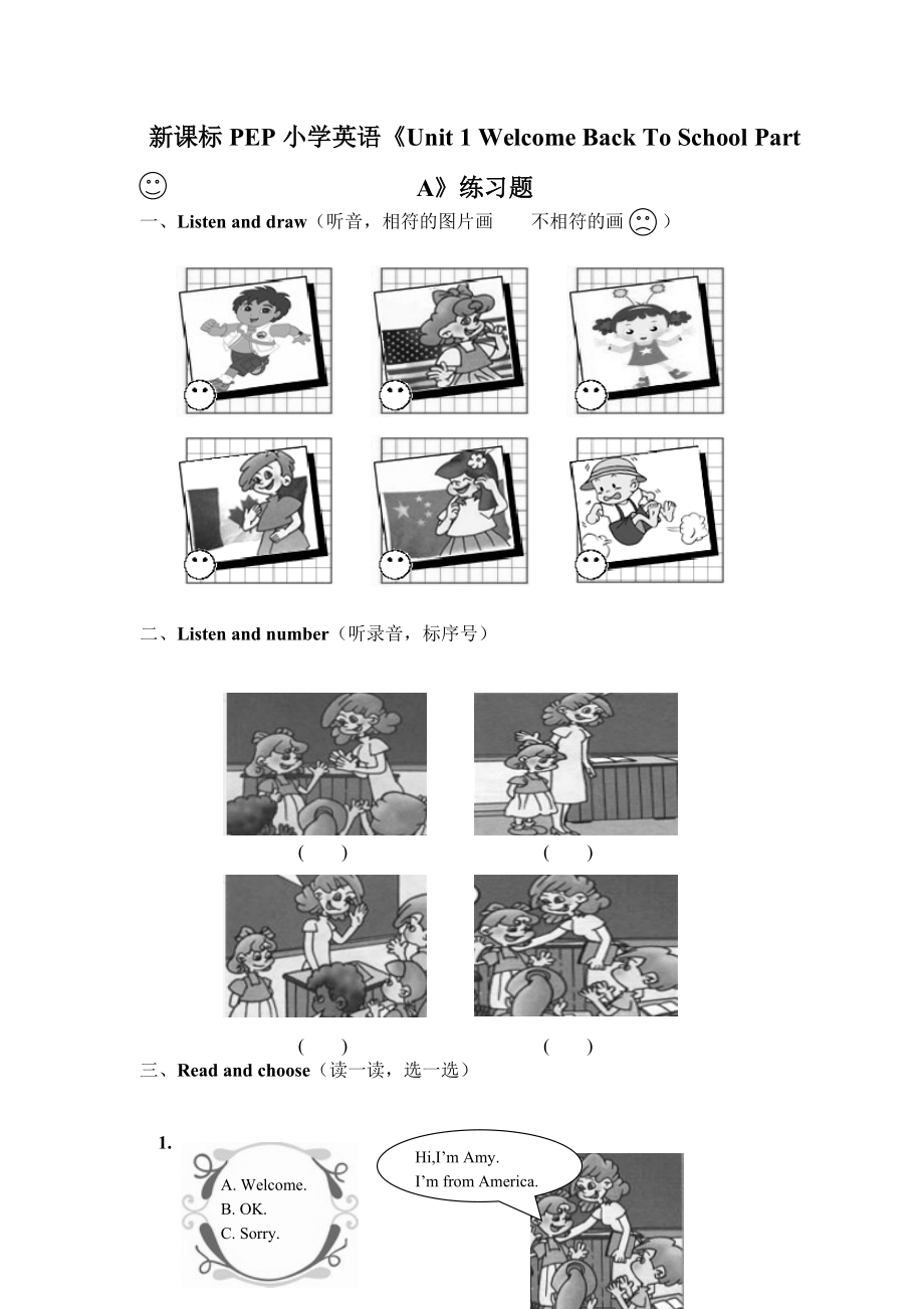 新課標(biāo)PEP小學(xué)英語《Unit 1 Welcome Back To School Part A》練習(xí)題_第1頁