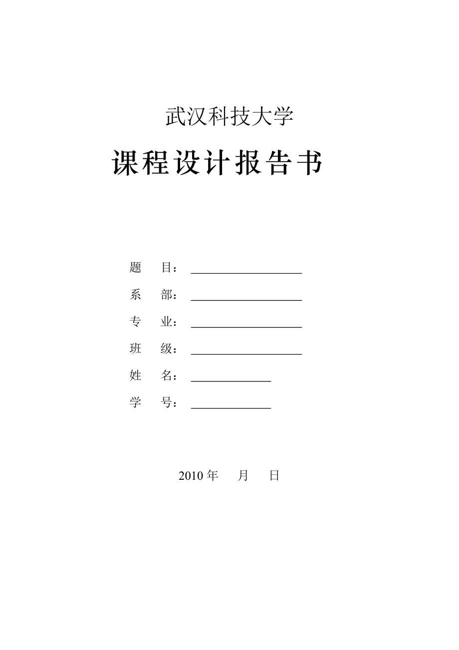 數(shù)控程序編程課程設(shè)計_第1頁