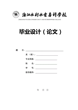 零件零件畢業(yè)設計論文