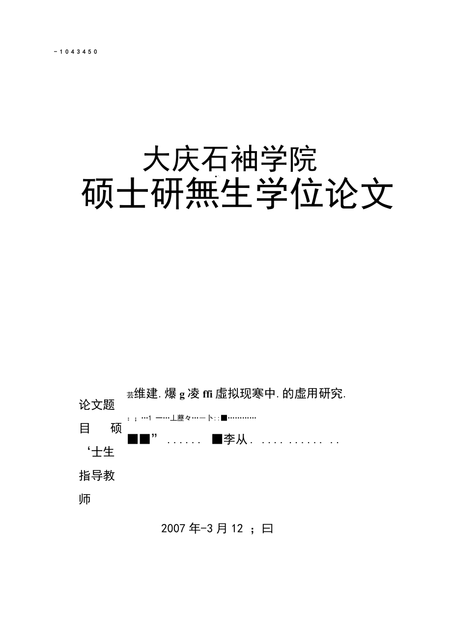 三維建模技術(shù)在虛擬現(xiàn)實(shí)中的應(yīng)用研究_第1頁