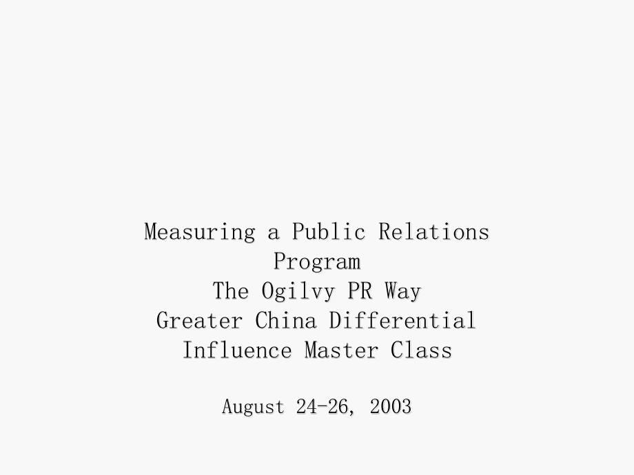 Measuring a Public Relations Program The Ogilvy PR Way_第1页