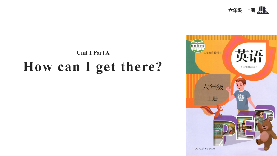 六年级上册英语课件-Unit 1How can I get there？ A∣人教PEP_第1页