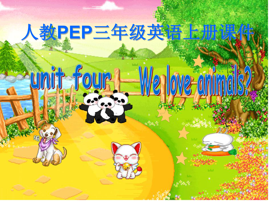 PEP小学英语三年级上册Unit 4 We love animals课件1_第1页