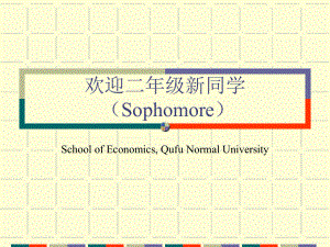 1.1 會計一個以提供財務信息為主的經(jīng)濟信息系統(tǒng)