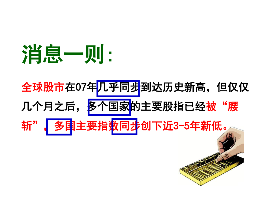 人教版高中歷史必修二課件《兩次工業(yè)革命》_第1頁