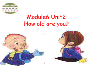 新標準外研版小學三年級英語 Module 7 Unit 2 How old are you課件