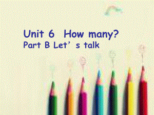 PEP小學(xué)英語三年級(jí)下冊(cè)Unit 6How many Part B Let’s talk課件