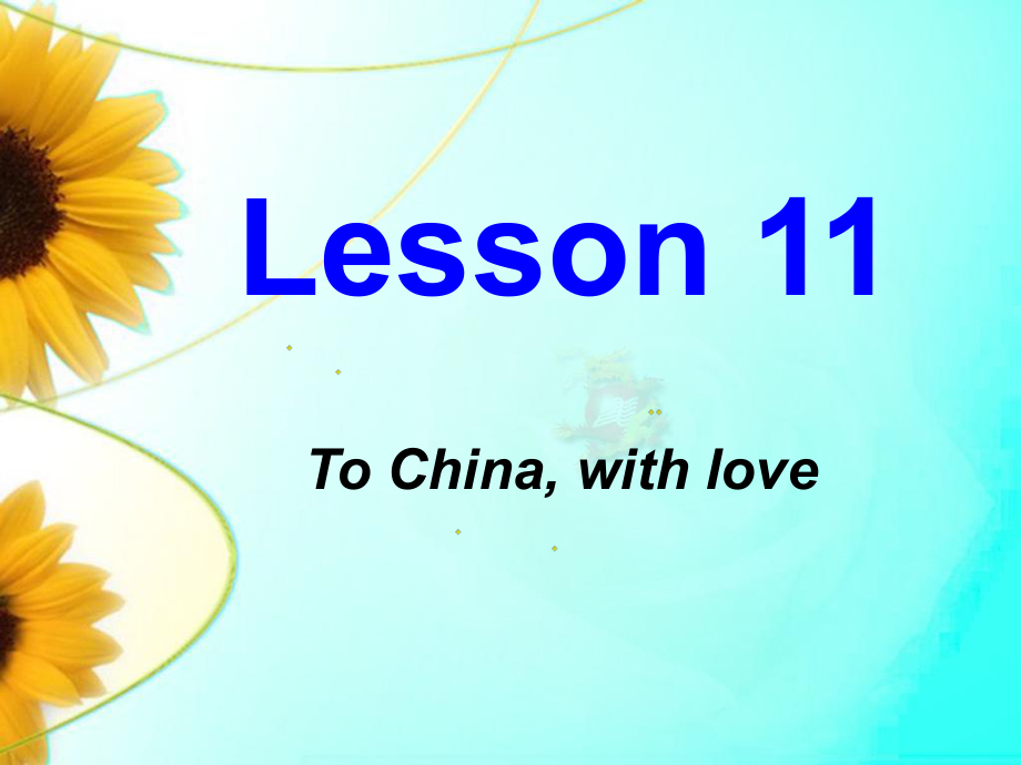 冀教版九年级英语Unit 2 Lesson11To China, with love_第1页